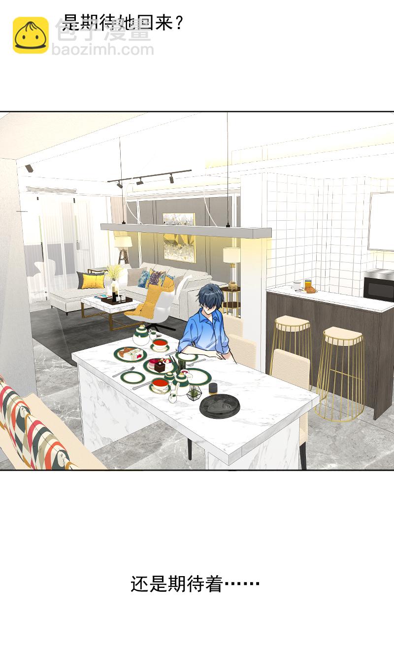 心動瞬移 - 第57話(1/2) - 6