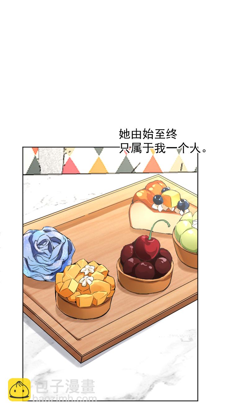 心動瞬移 - 第57話(1/2) - 7