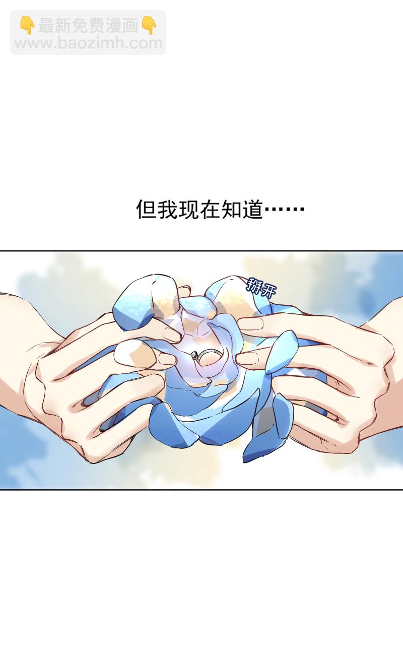 心動瞬移 - 第57話(1/2) - 8