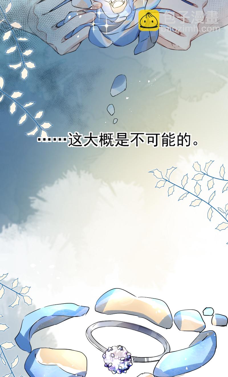 心動瞬移 - 第57話(1/2) - 2