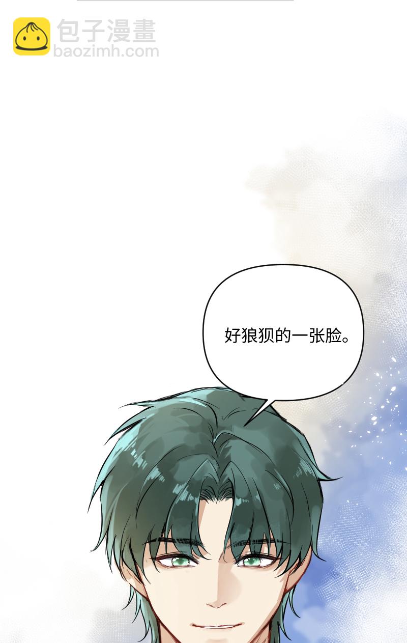 心動瞬移 - 第57話(1/2) - 3