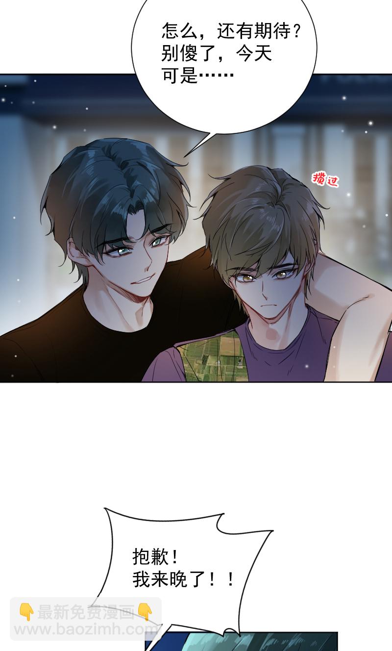 心動瞬移 - 第57話(1/2) - 7