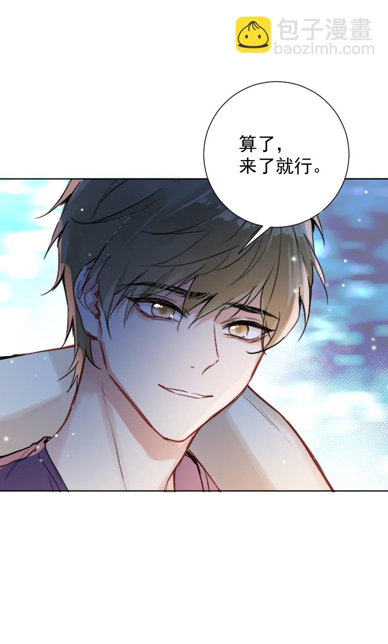 心動瞬移 - 第57話(1/2) - 3