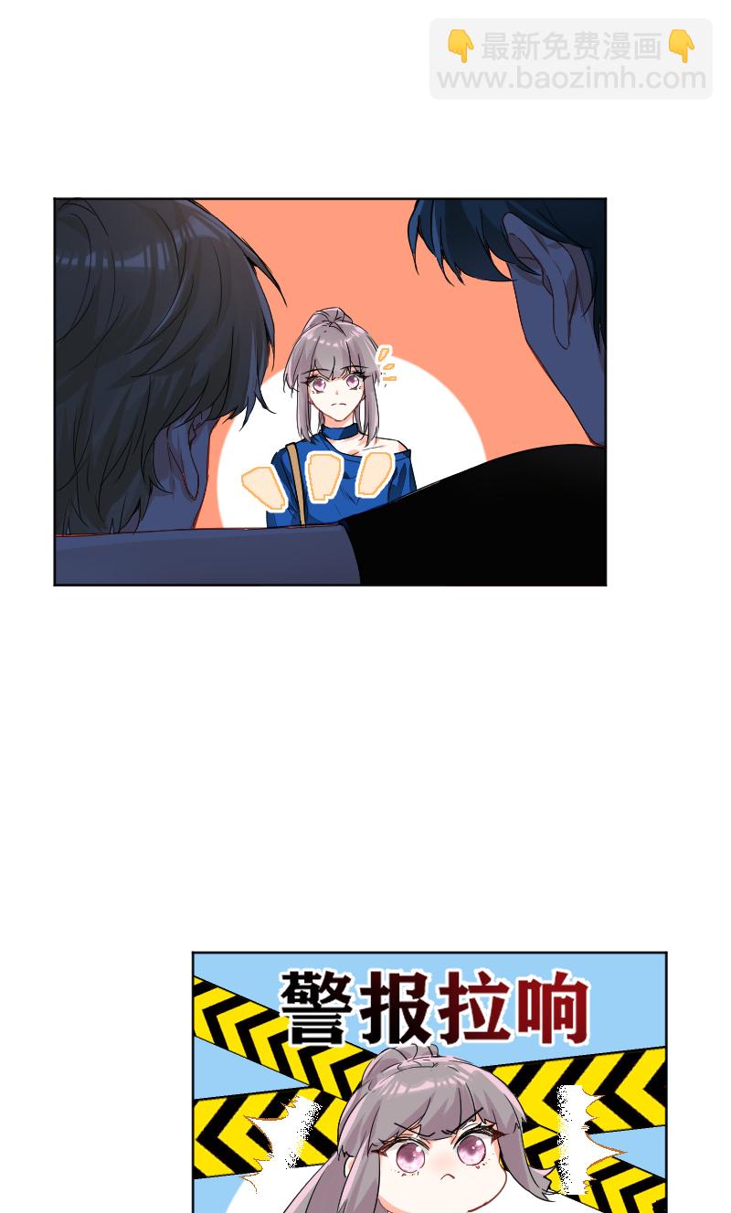 心動瞬移 - 第57話(1/2) - 4