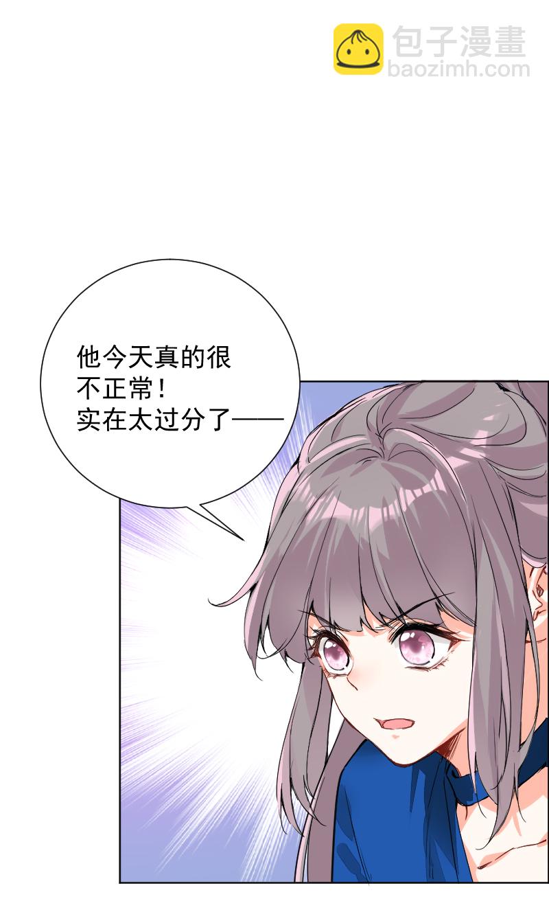 心動瞬移 - 第57話(1/2) - 7