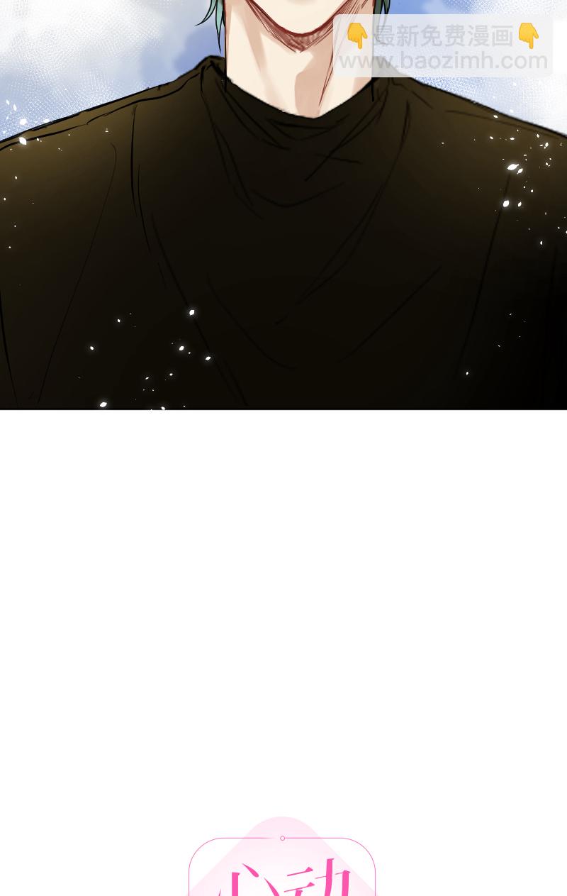 心動瞬移 - 第57話(1/2) - 4