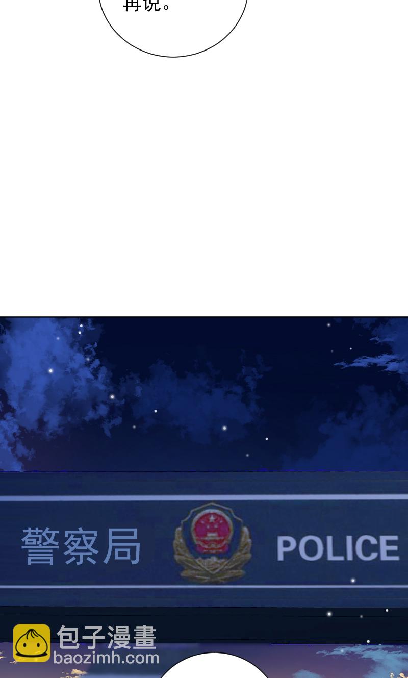 心動瞬移 - 第57話(1/2) - 1