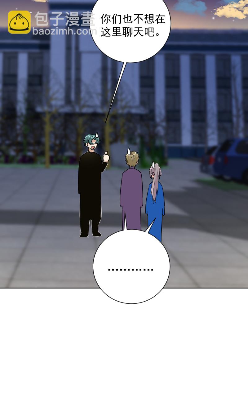 心動瞬移 - 第57話(1/2) - 2