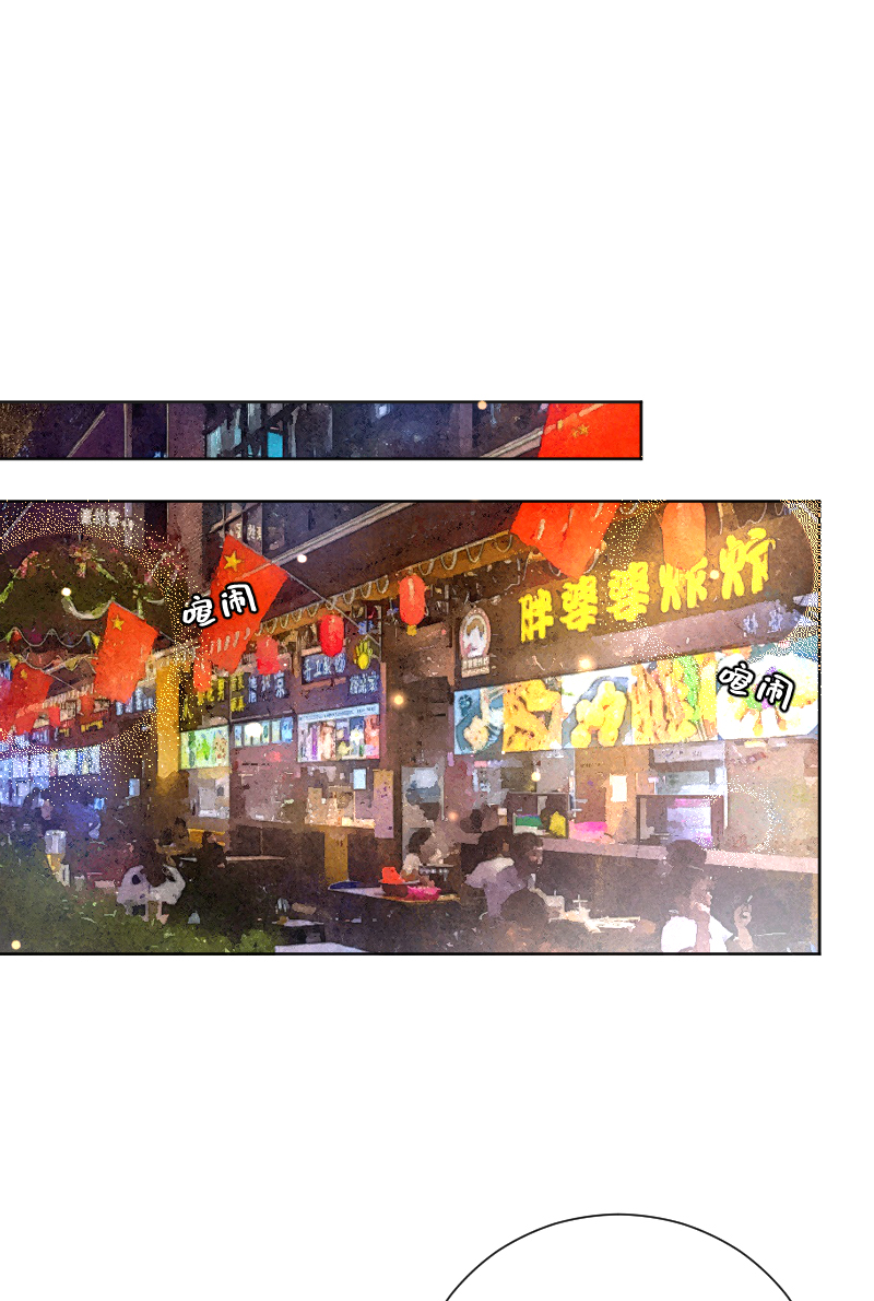 心動瞬移 - 第57話(1/2) - 3