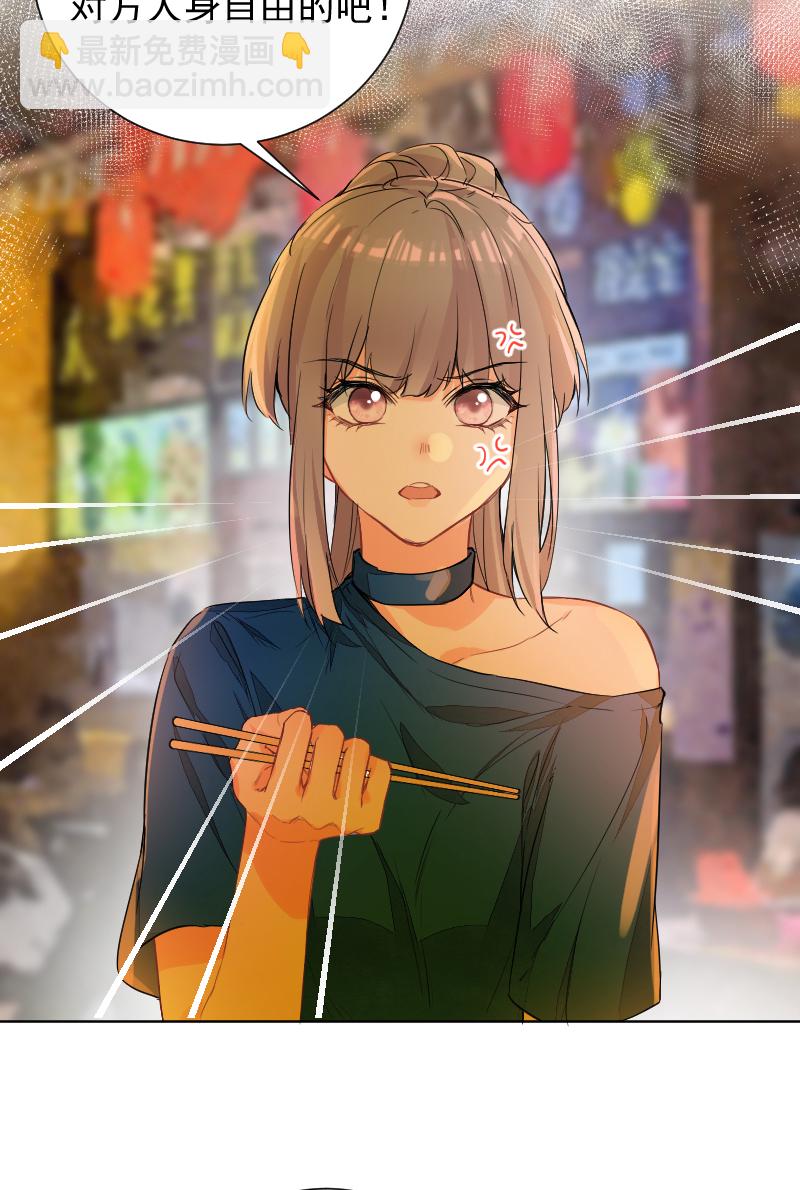 心動瞬移 - 第57話(1/2) - 5