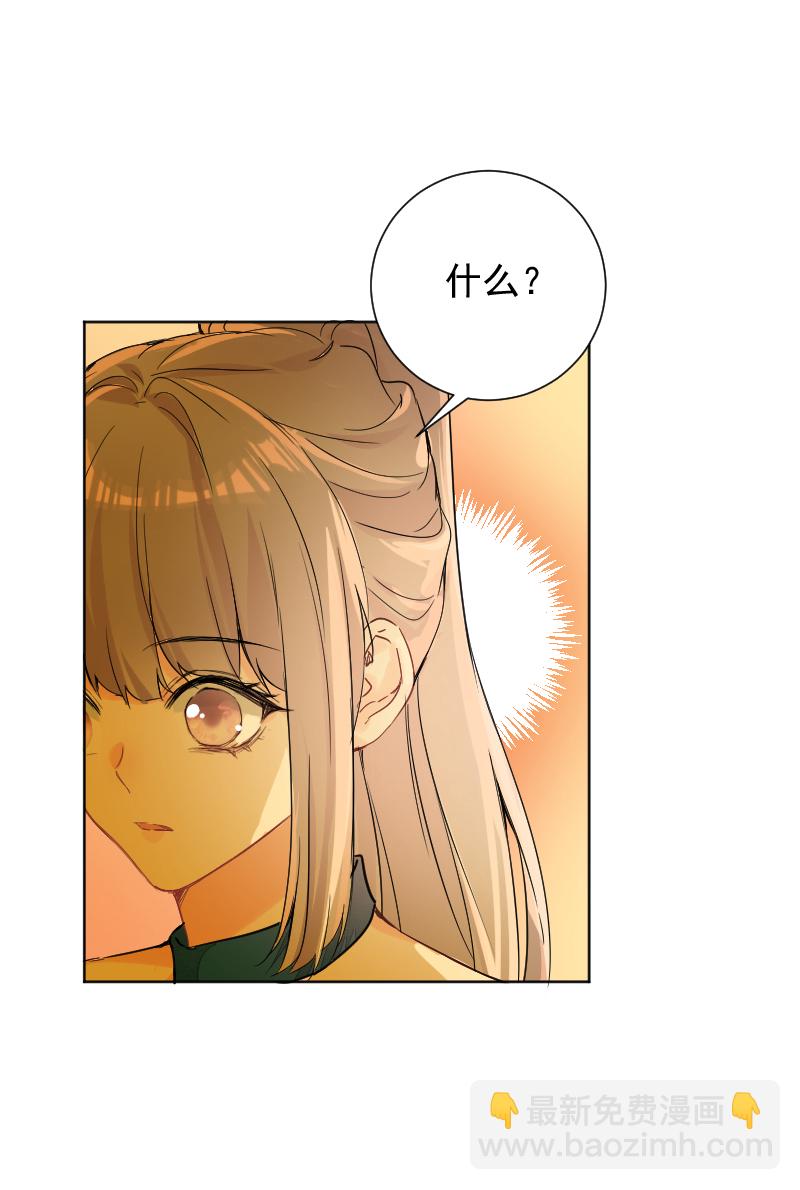 心動瞬移 - 第57話(1/2) - 8