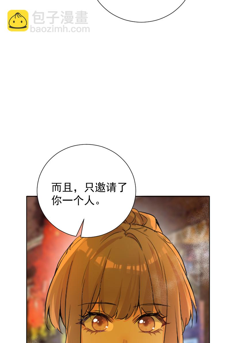 心動瞬移 - 第57話(1/2) - 2