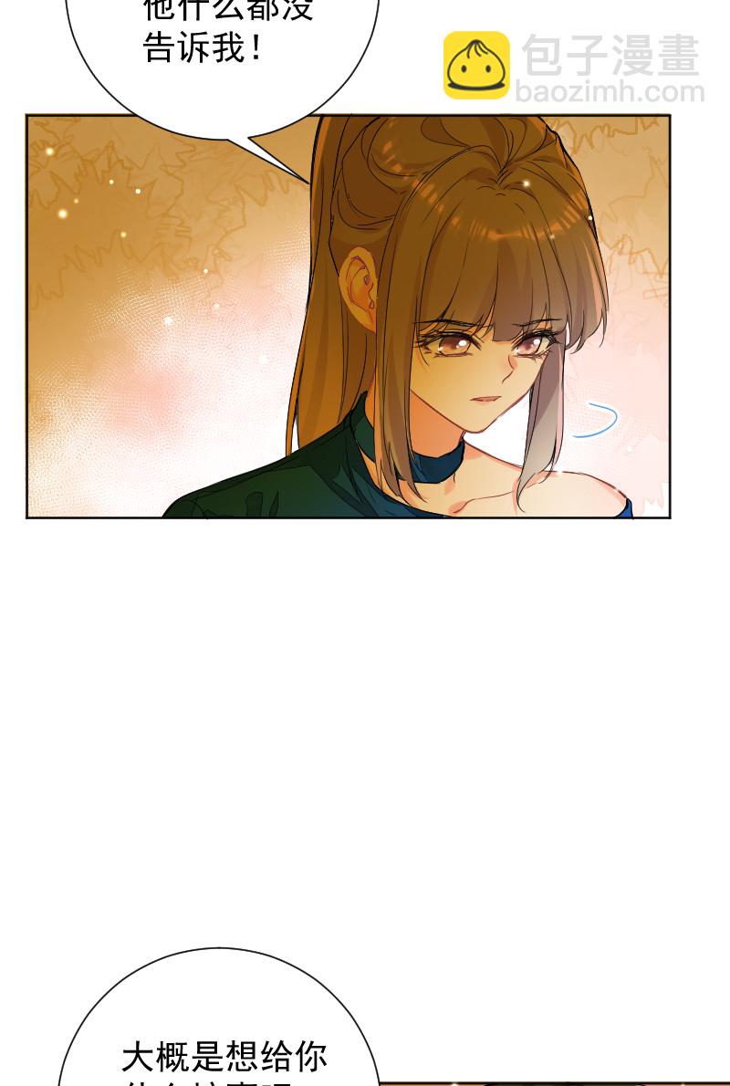 心動瞬移 - 第57話(2/2) - 3