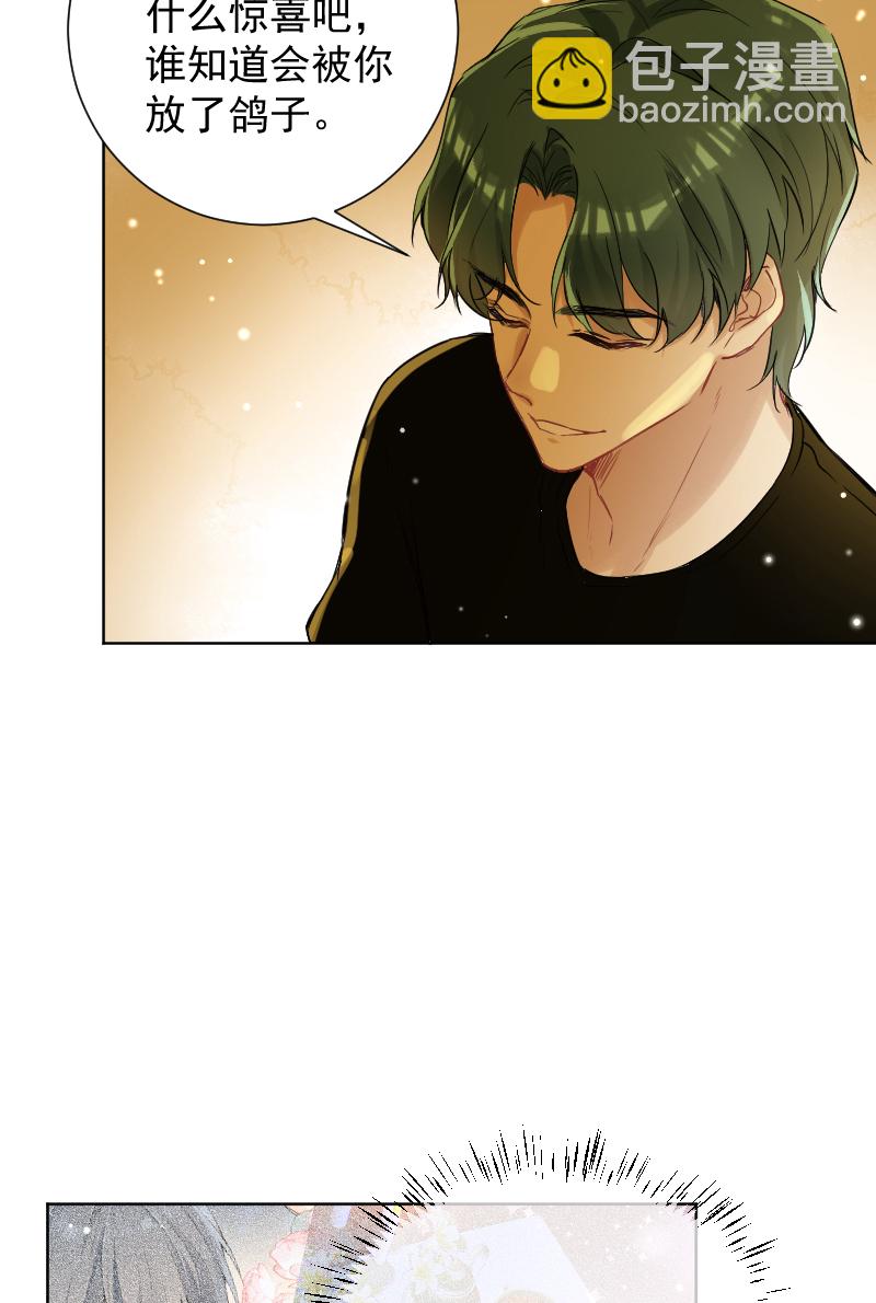 心動瞬移 - 第57話(2/2) - 1