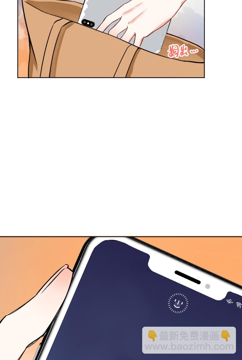 心動瞬移 - 第57話(2/2) - 1