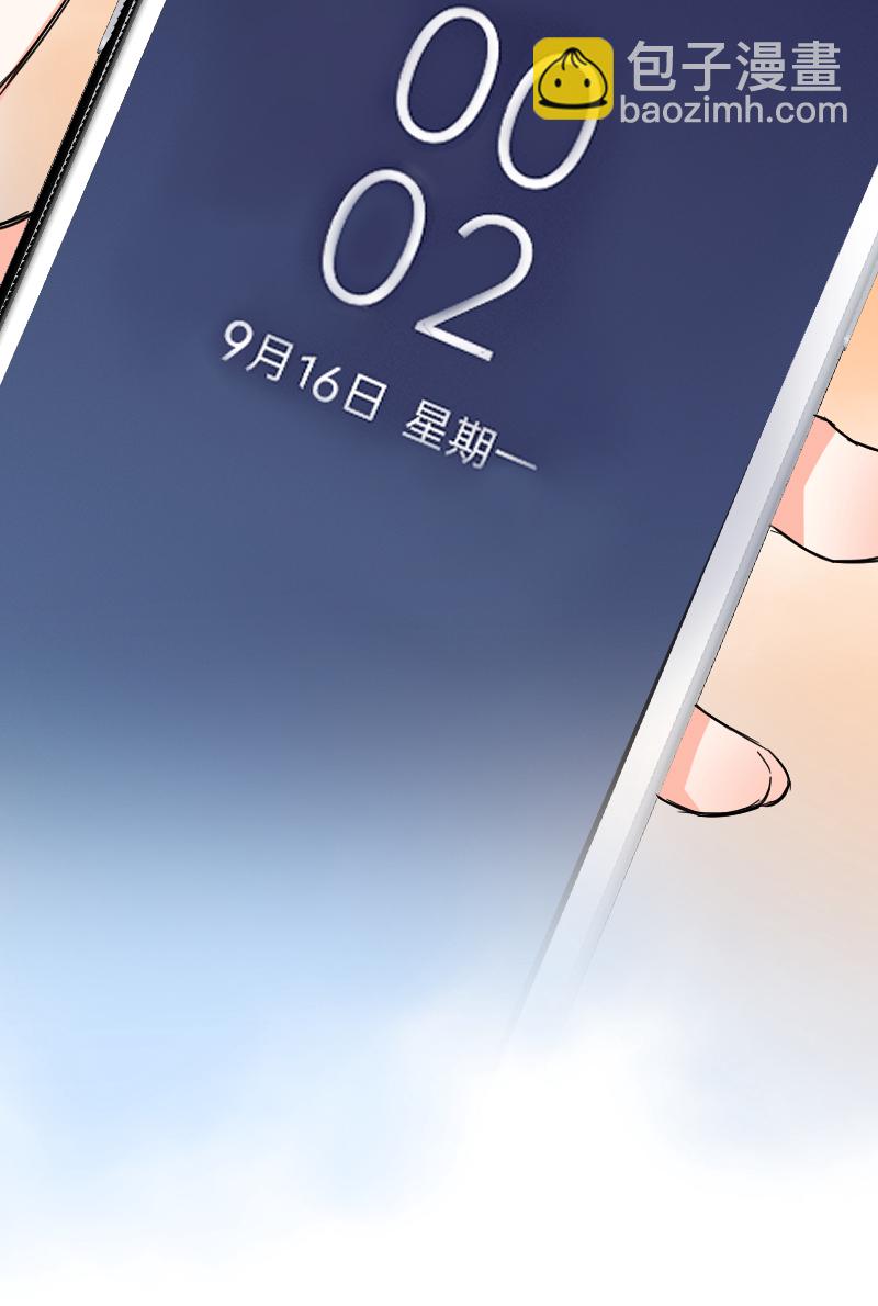 心動瞬移 - 第57話(2/2) - 2