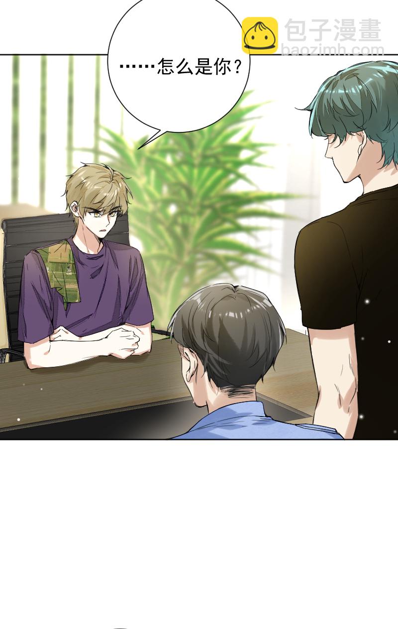 心動瞬移 - 第57話(1/2) - 6