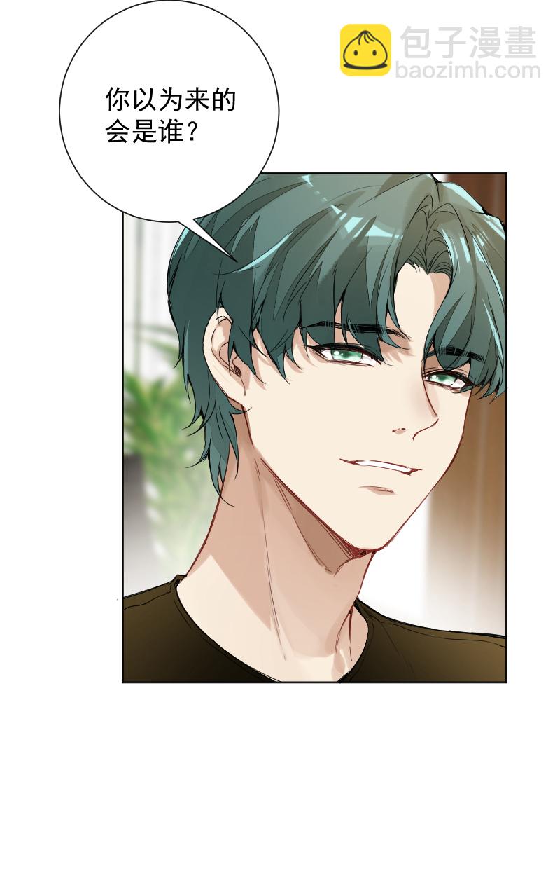 心動瞬移 - 第57話(1/2) - 7