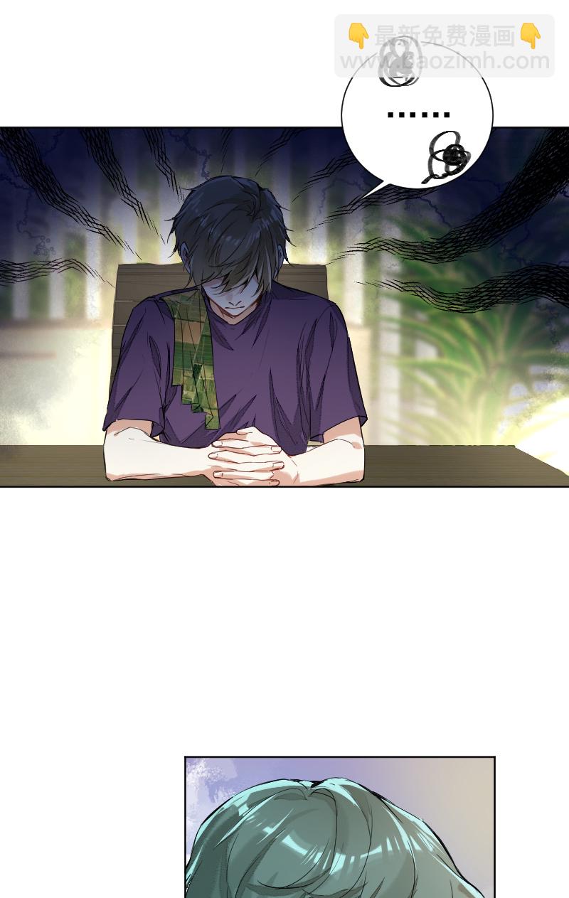 心動瞬移 - 第57話(1/2) - 8