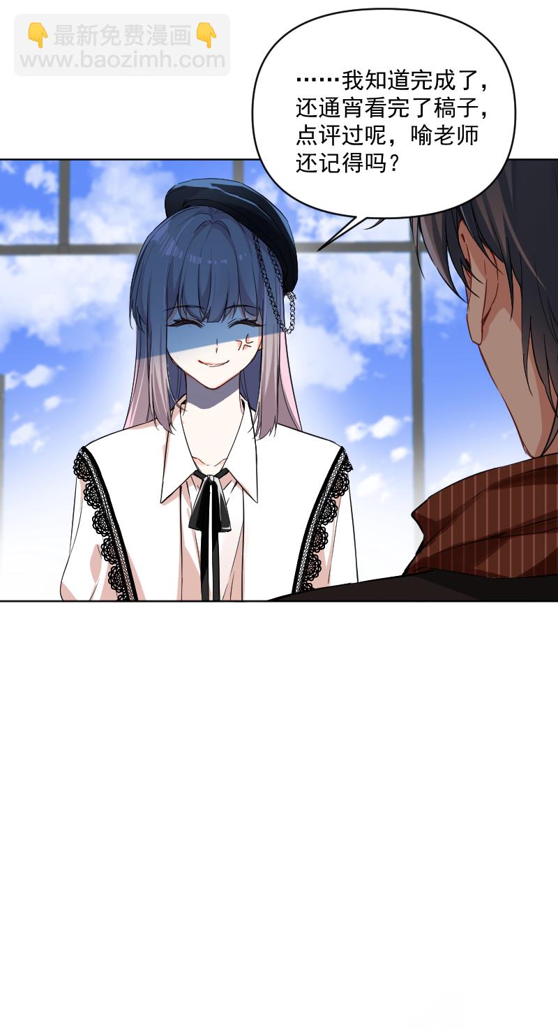 心動瞬移 - 第59話 - 3