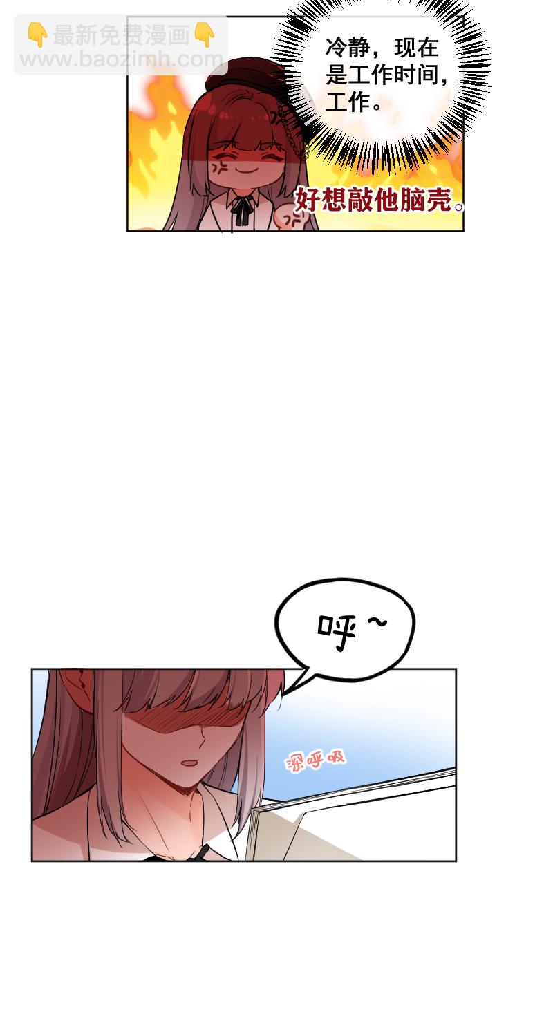 心動瞬移 - 第59話 - 5