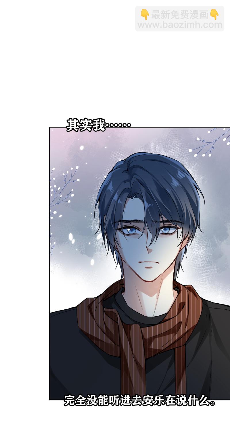 心動瞬移 - 第59話 - 7