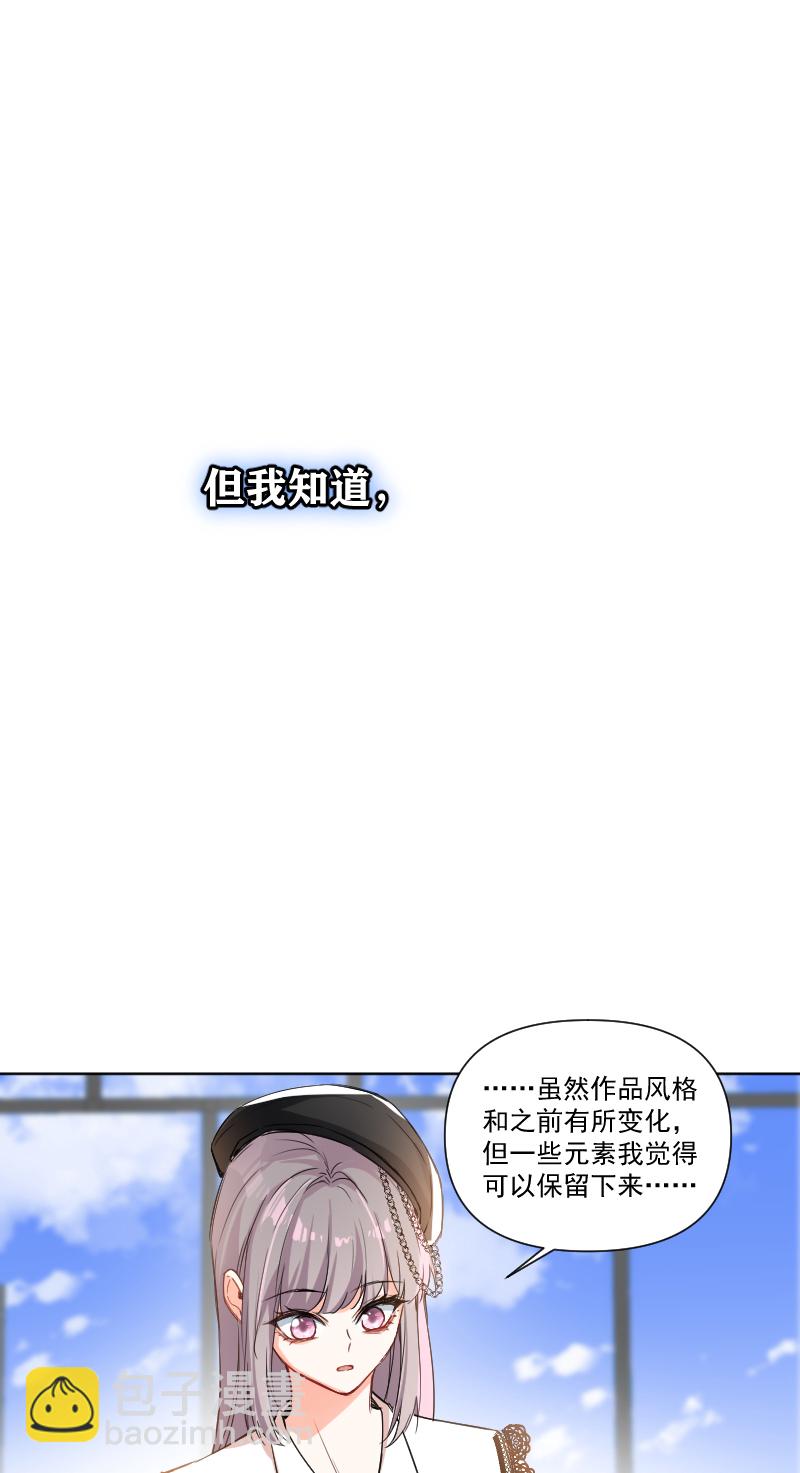 心動瞬移 - 第59話 - 1