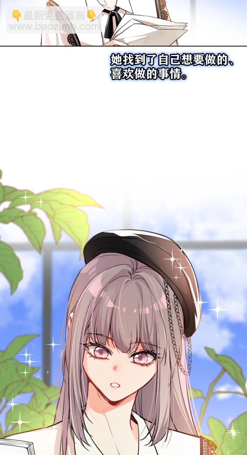 心動瞬移 - 第59話 - 2