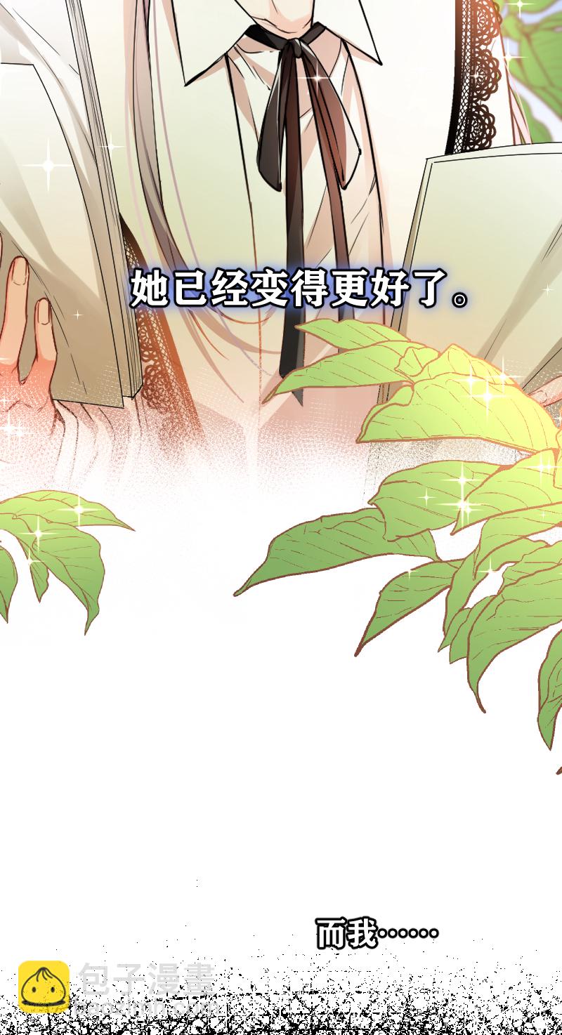 心動瞬移 - 第59話 - 3