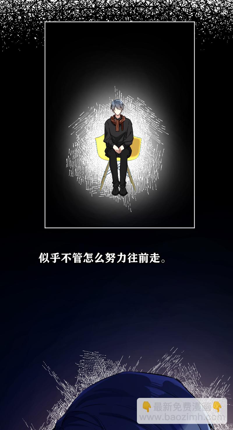 心動瞬移 - 第59話 - 4