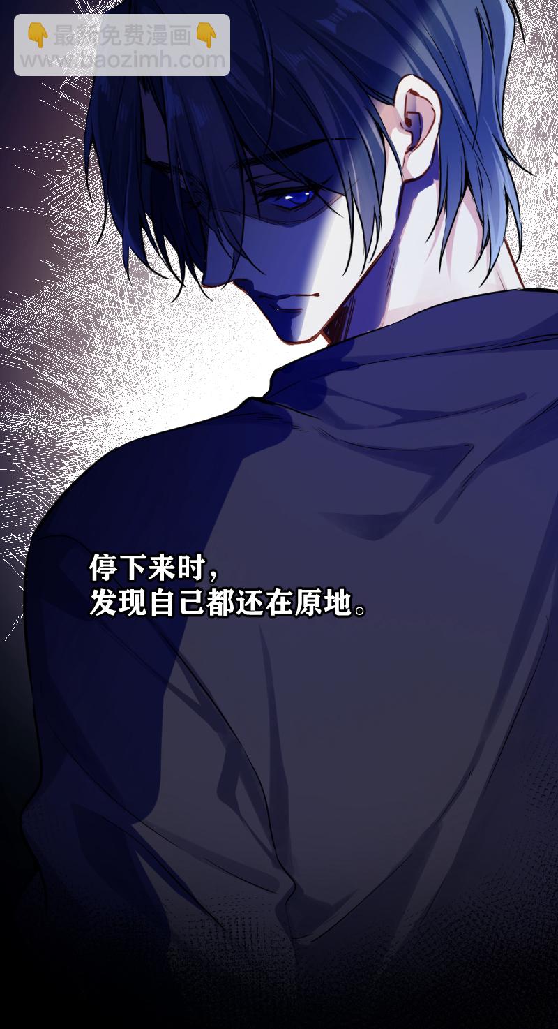 心動瞬移 - 第59話 - 5