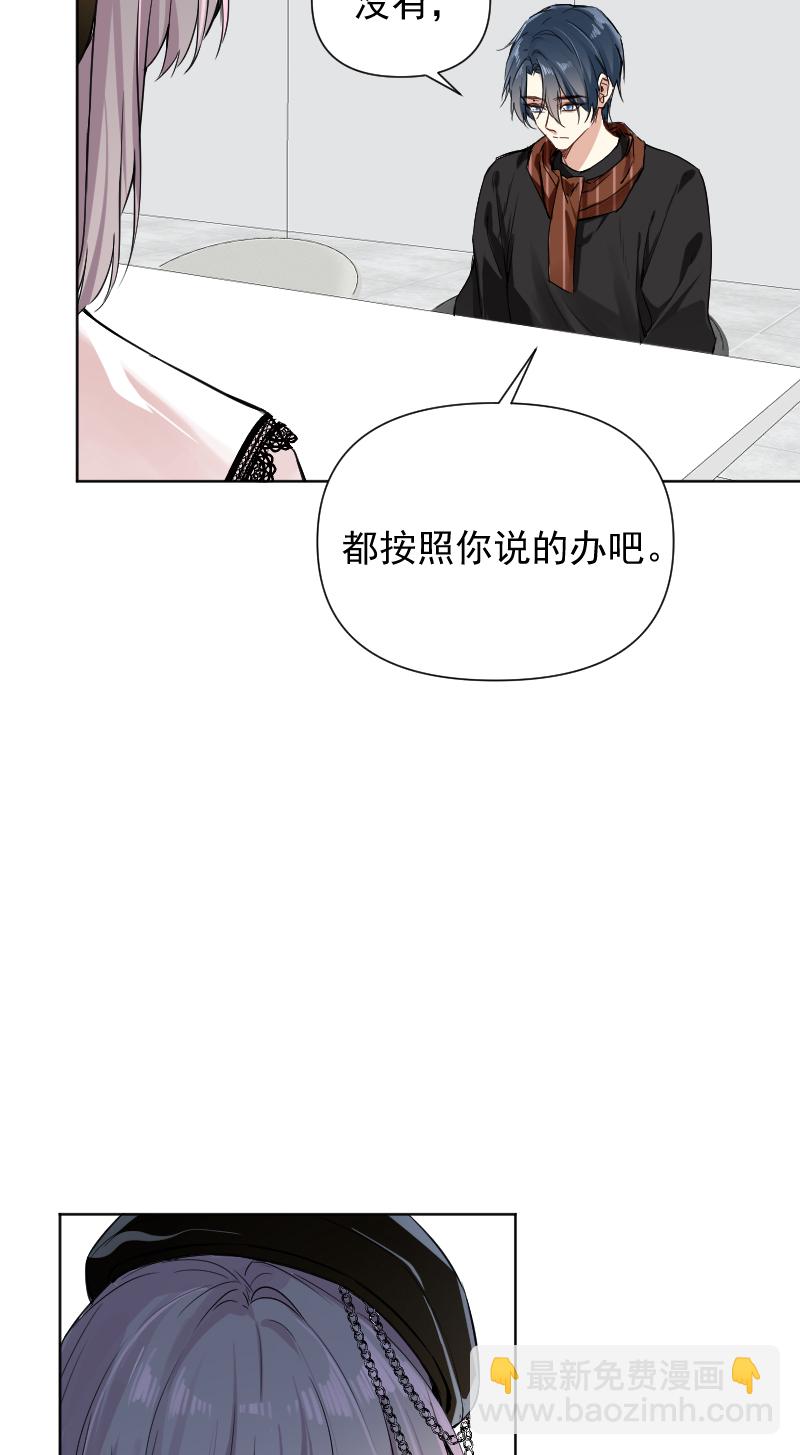 心動瞬移 - 第59話 - 1