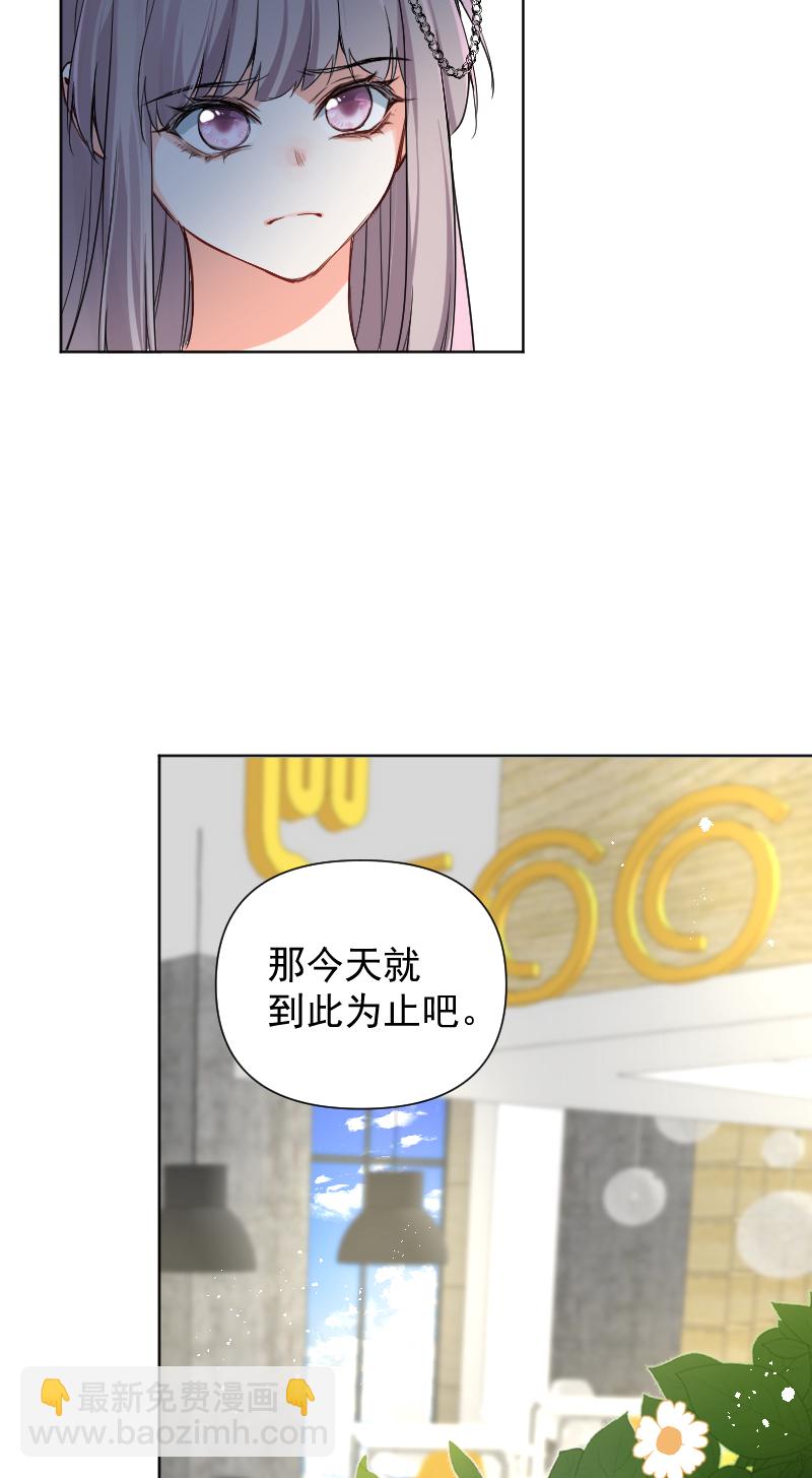 心動瞬移 - 第59話 - 2