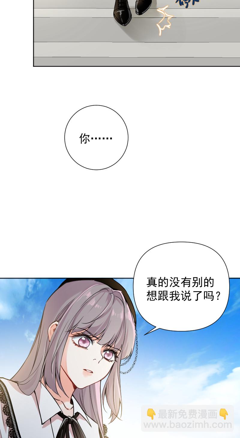 心動瞬移 - 第59話 - 5