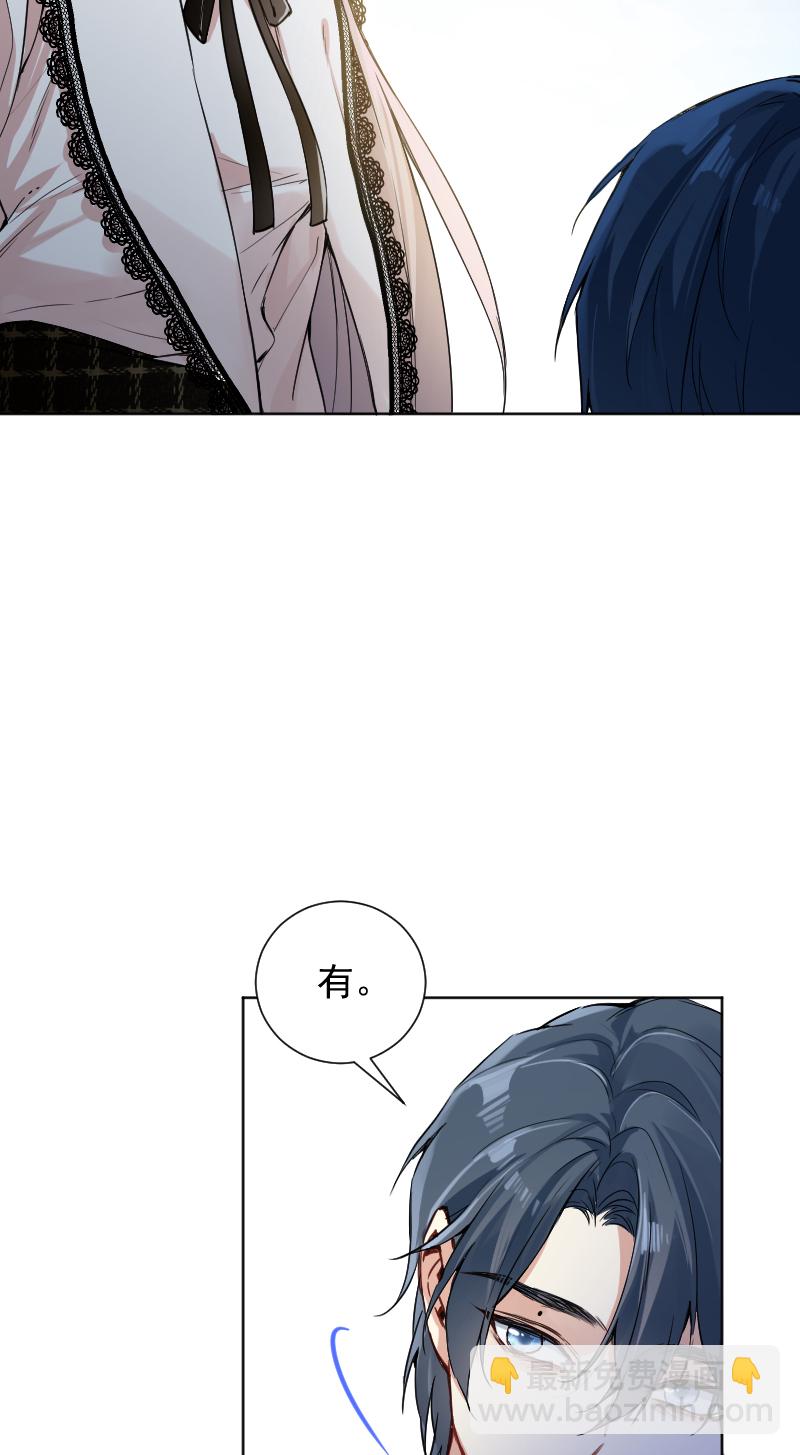 心動瞬移 - 第59話 - 6