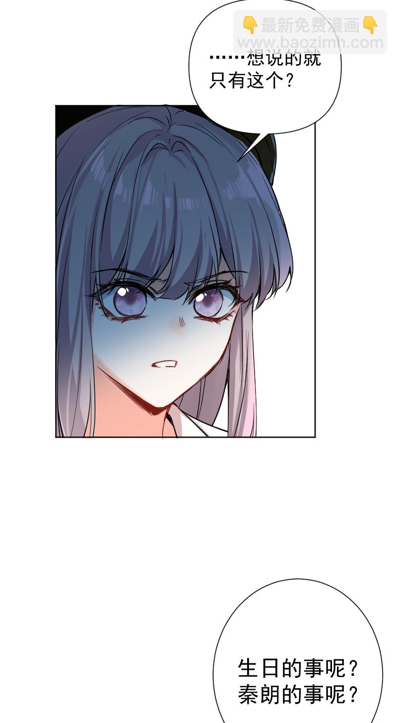 心動瞬移 - 第59話 - 1