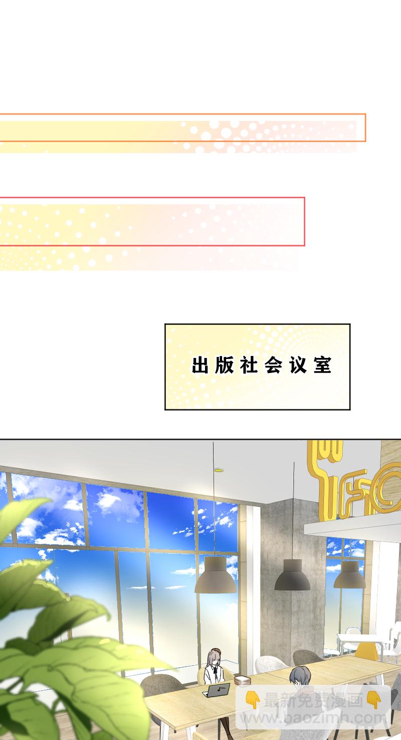 心動瞬移 - 第59話 - 3