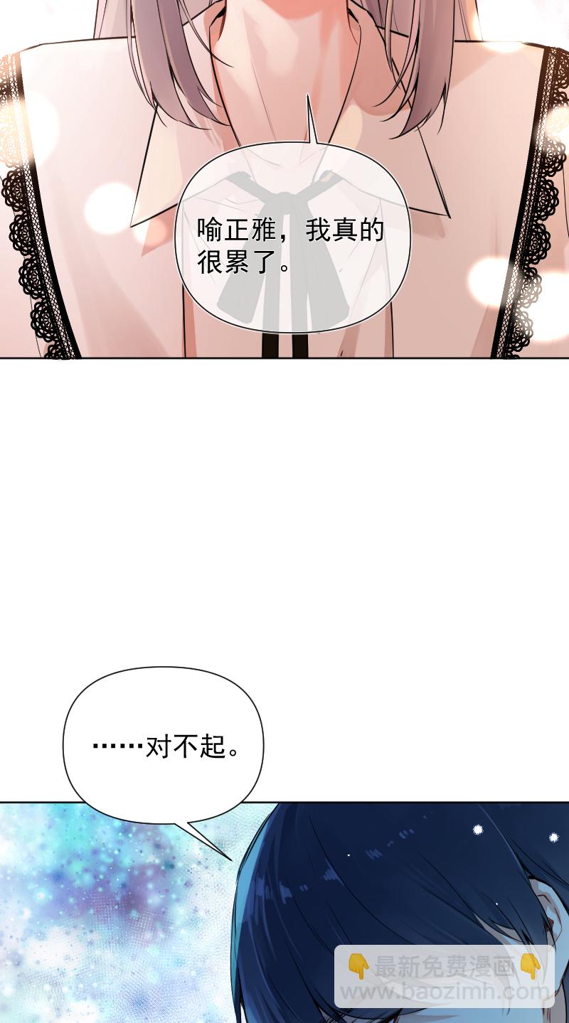 心動瞬移 - 第59話 - 2