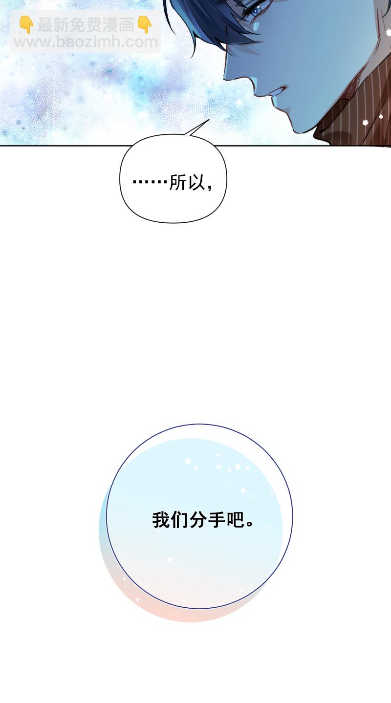 心動瞬移 - 第59話 - 3