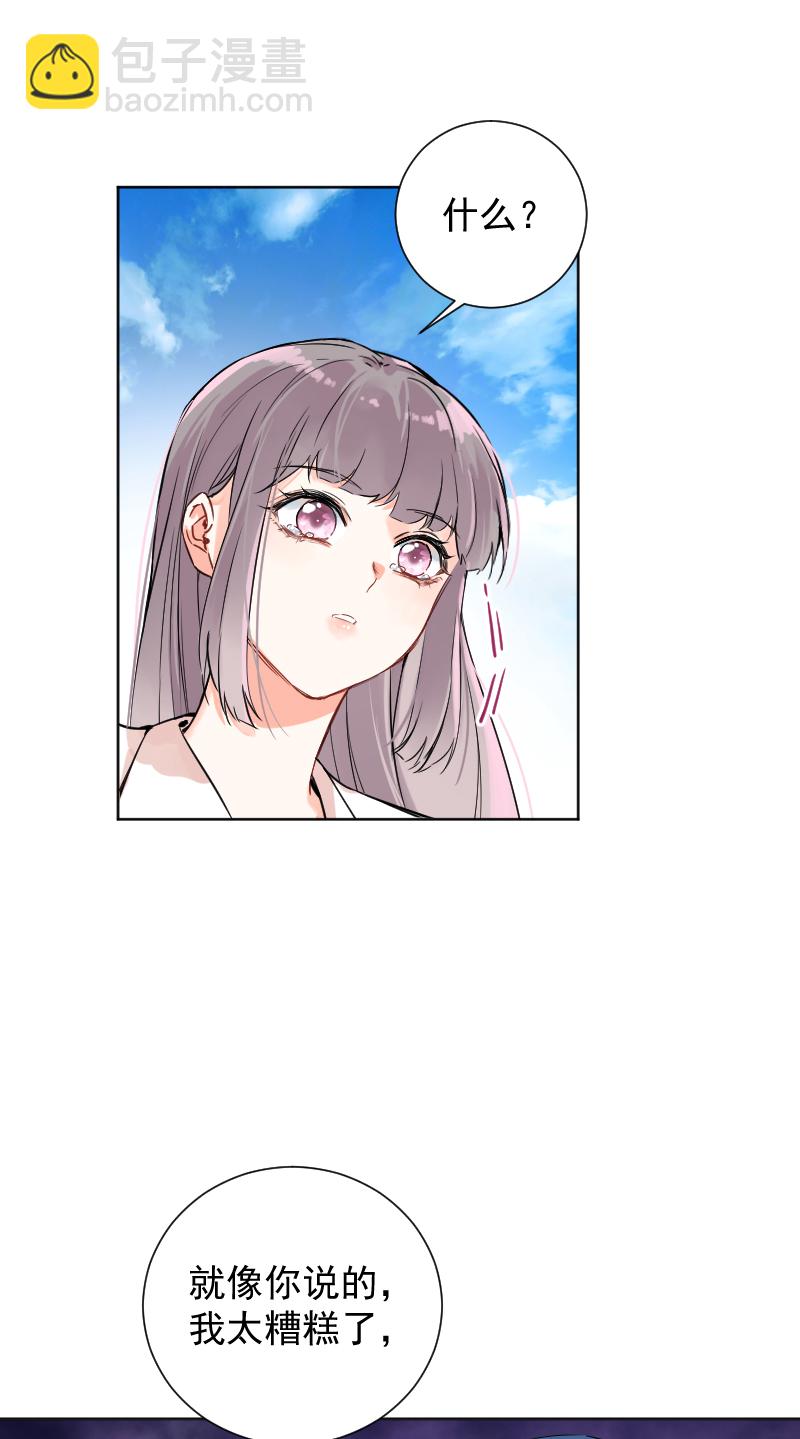 心動瞬移 - 第59話 - 4