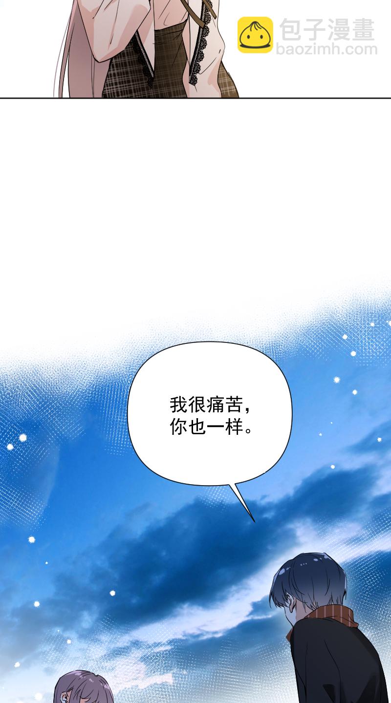 心動瞬移 - 第59話 - 1