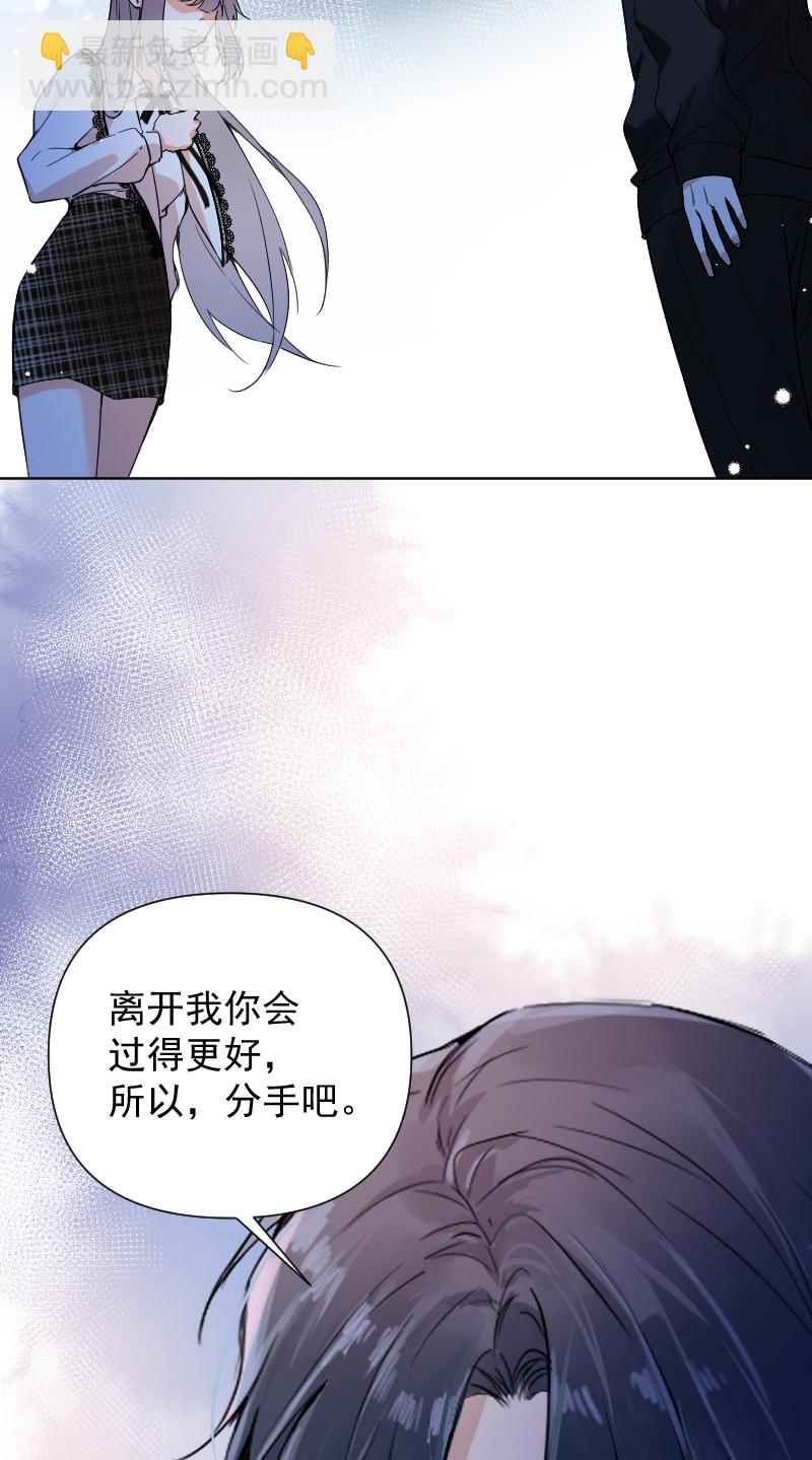 心動瞬移 - 第59話 - 2