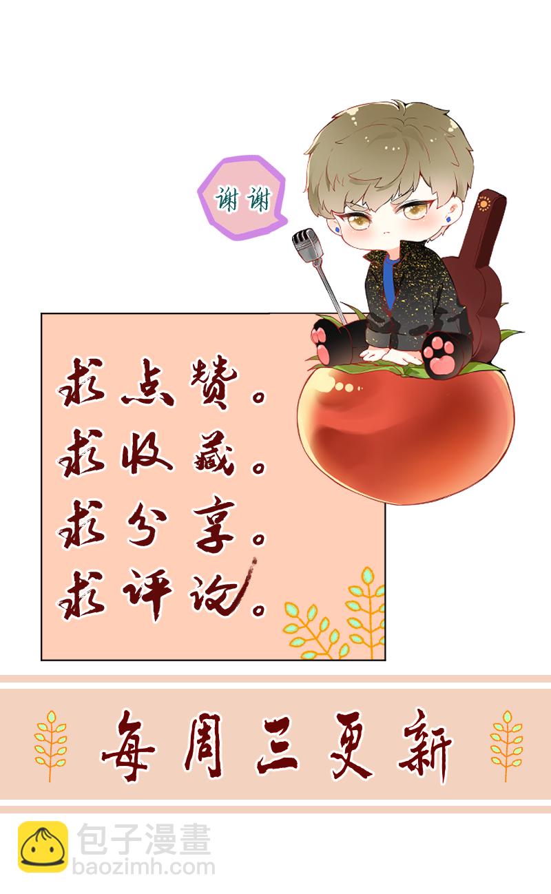 心動瞬移 - 第59話 - 4