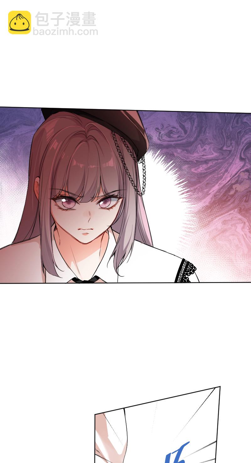 心動瞬移 - 第59話 - 6