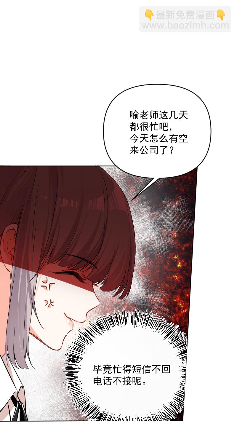 心動瞬移 - 第59話 - 1