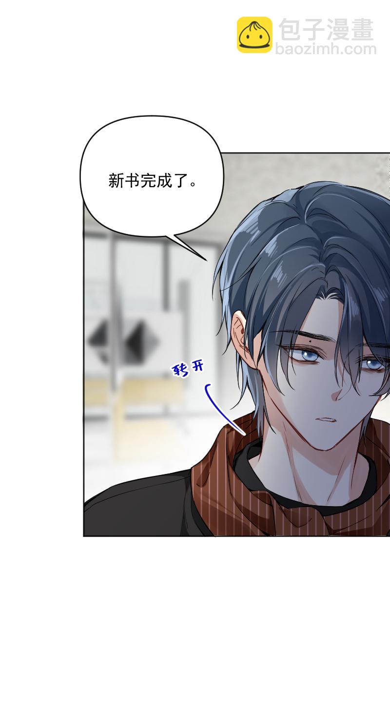 心動瞬移 - 第59話 - 2