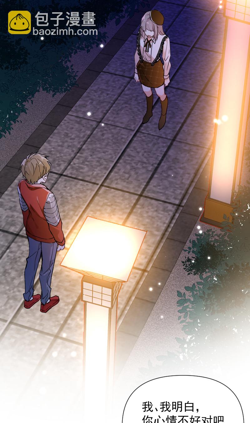 心動瞬移 - 第63話 - 3