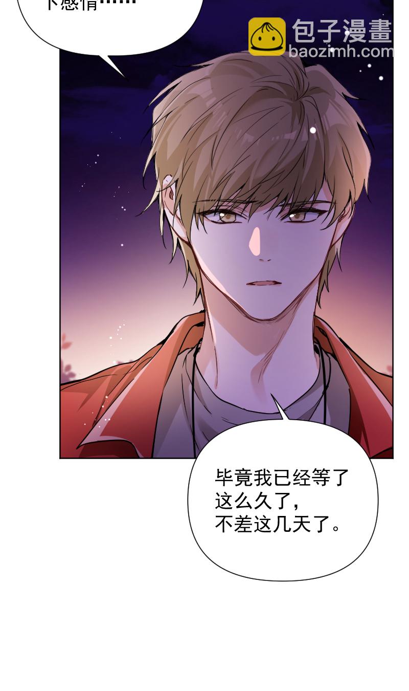 心動瞬移 - 第63話 - 7