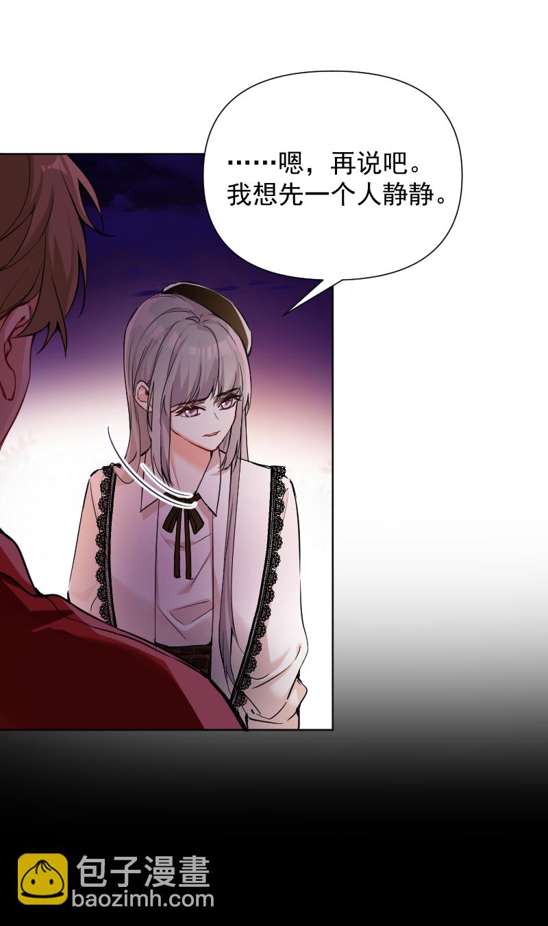 心動瞬移 - 第63話 - 1