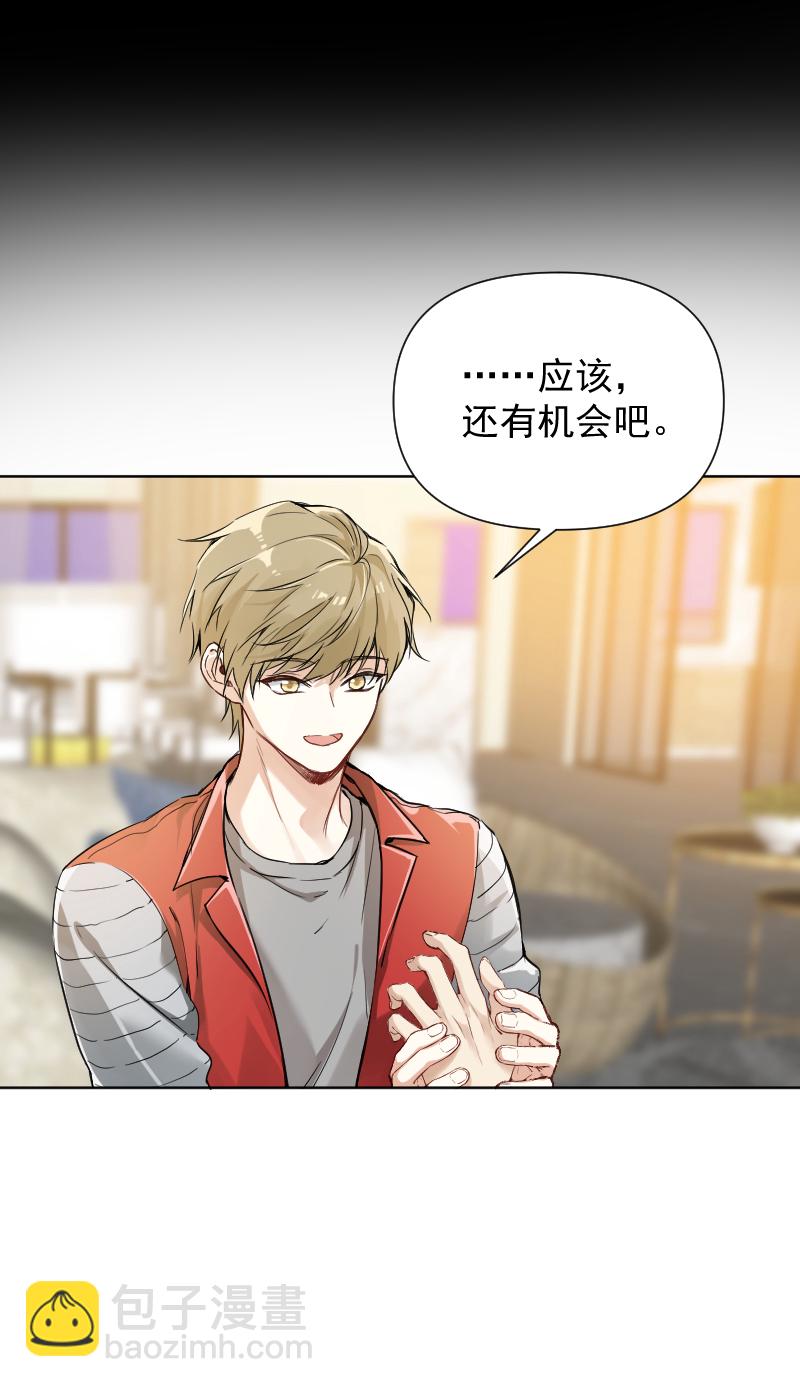 心動瞬移 - 第63話 - 2